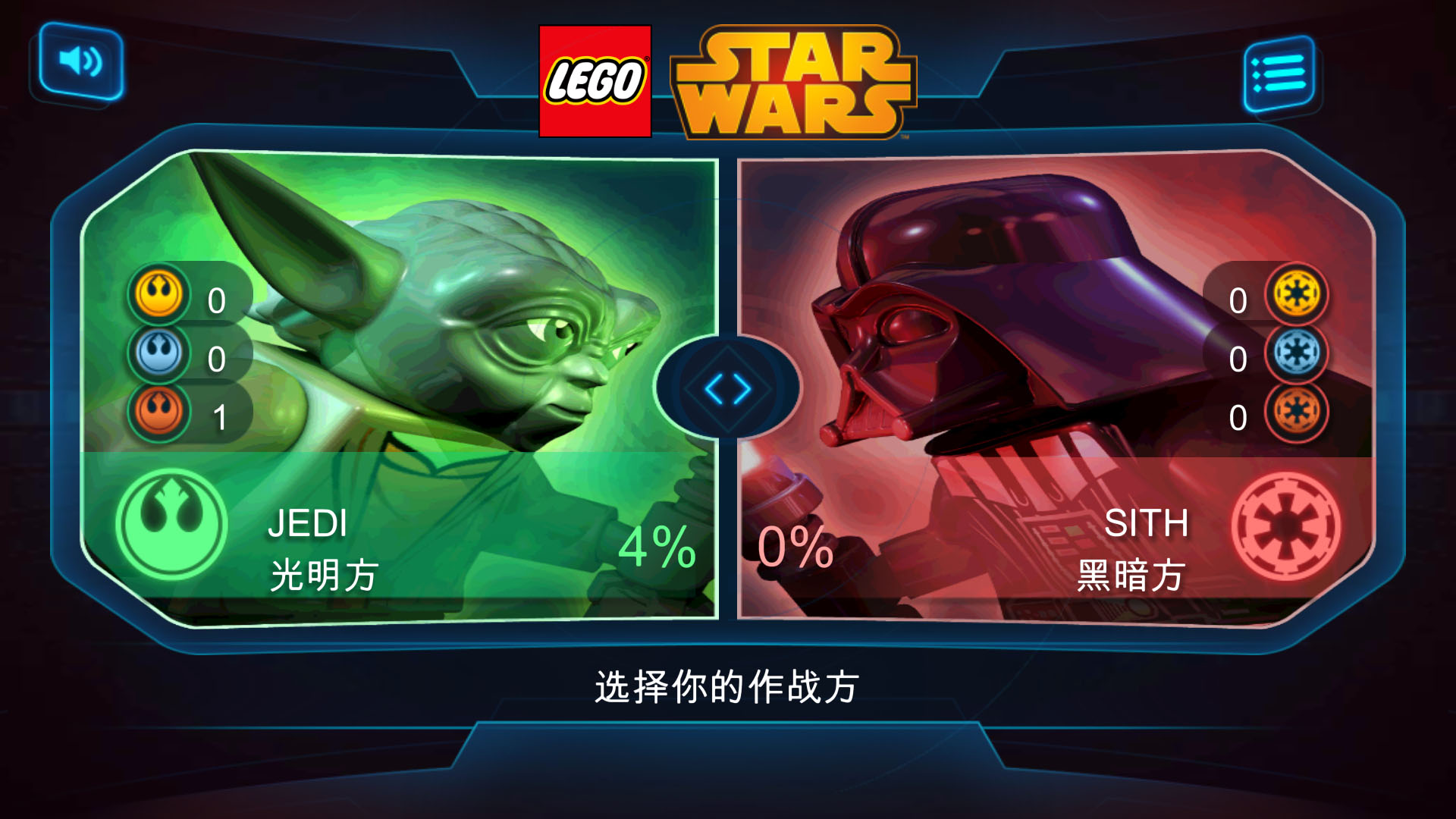 乐高星球大战